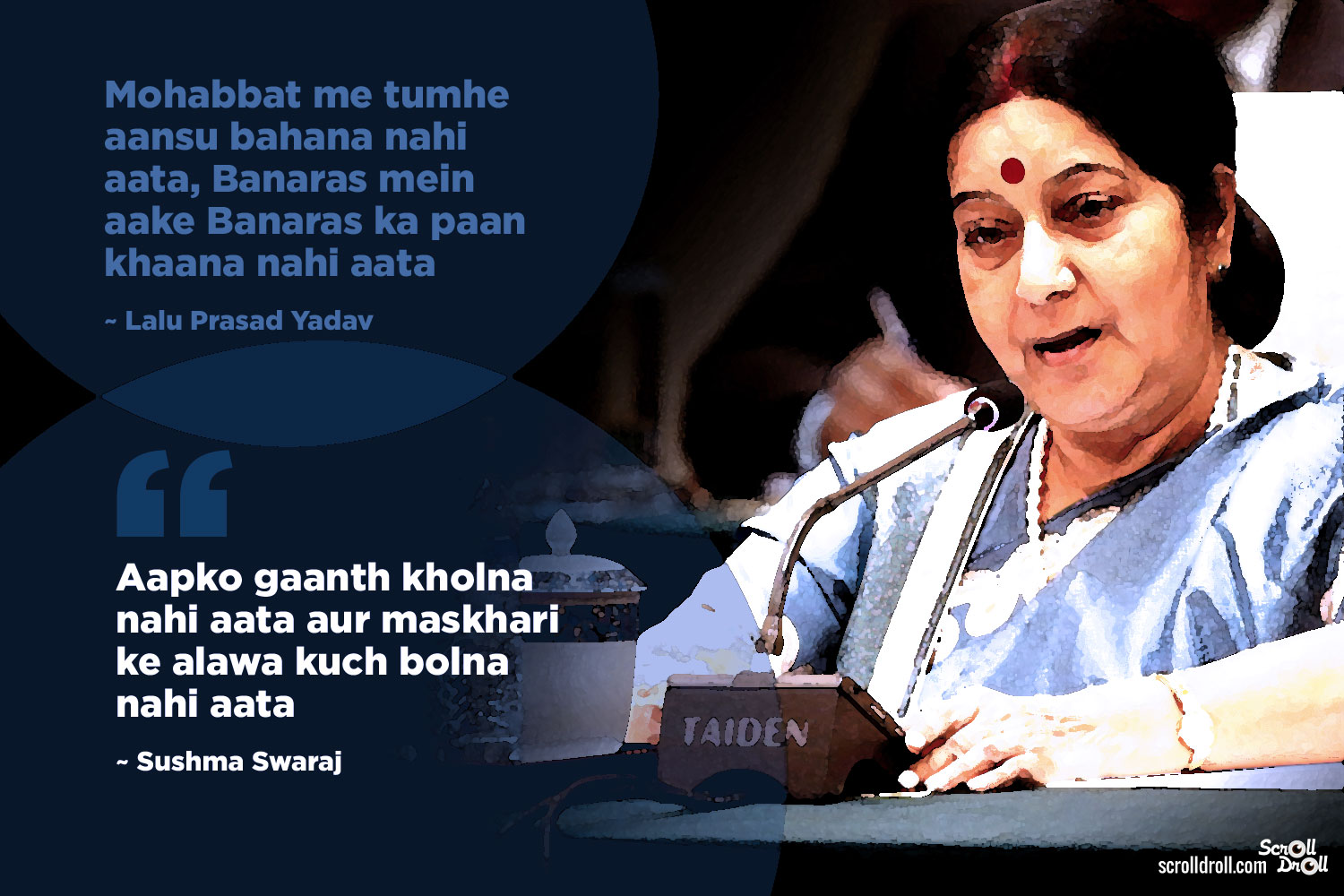 Sushma Swaraj Quotes 02