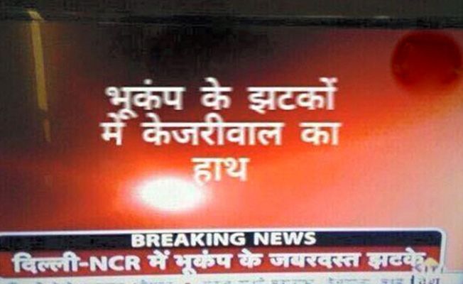 19 Hilarious Indian News Headlines That Will Make You LOL