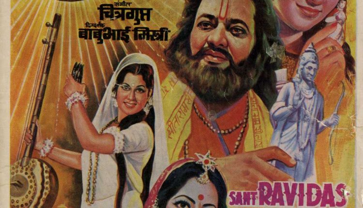 Sant Ravidas ki Amar Kahaani – Best Bollywood Dumb Charades movies