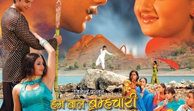 hum-bal-brahmachari-tu-kanya-kunwari-best-charades-movies