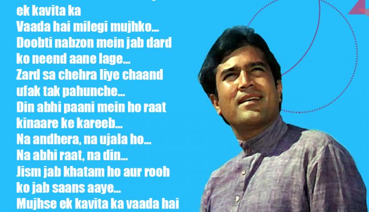 Anand-Dialogues-Quotes-10