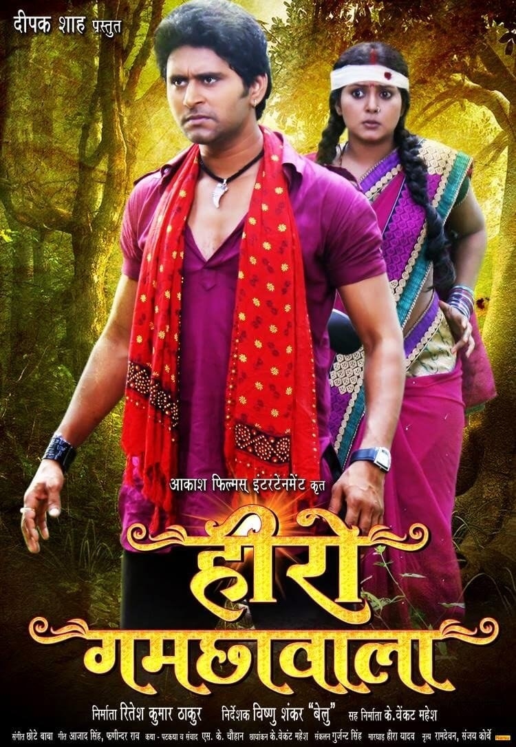 21 Funny Bhojpuri Movie Names That’ll Will Make You Go ROFL.