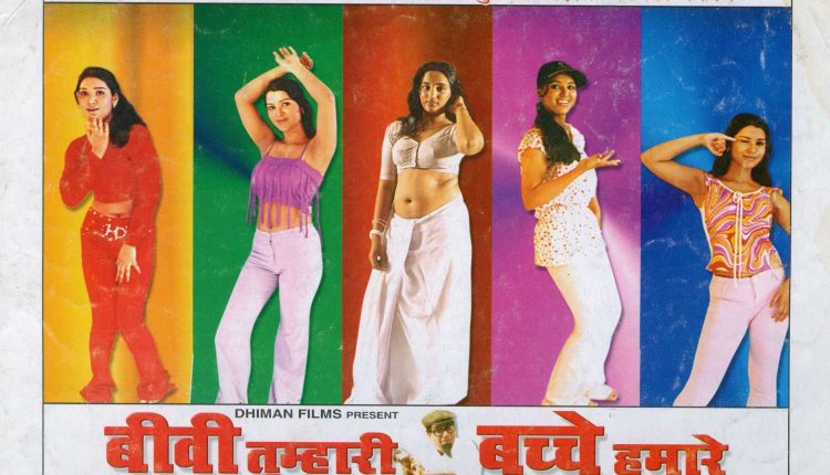 Funny-Bhojpuri-Movie-Names-12
