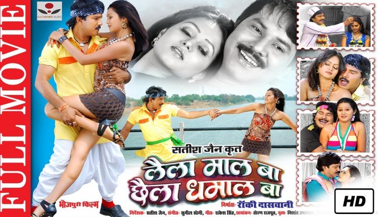 Funny-Bhojpuri-Movie-Names-20