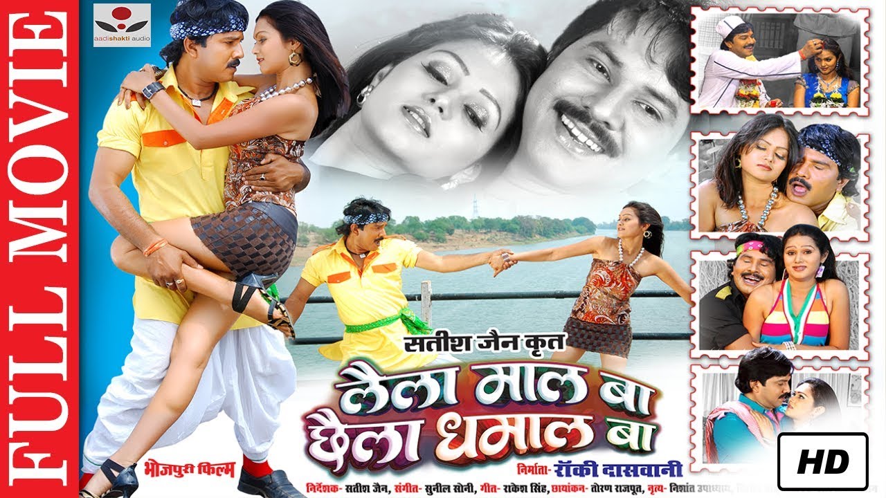 Which of these funny Bhojpuri movie names did you find the most funniest? 