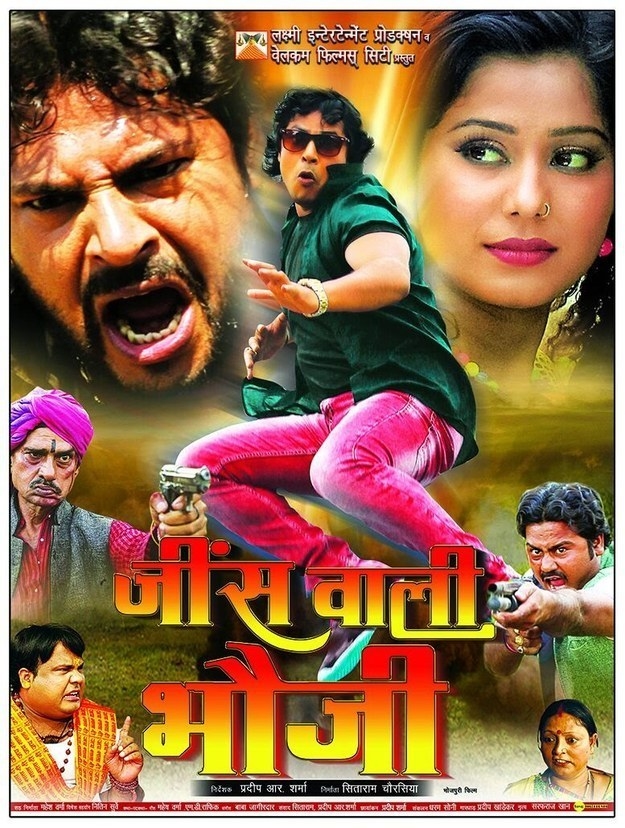 21 Funny Bhojpuri Movie Names That'll Will Make You Go ROFL