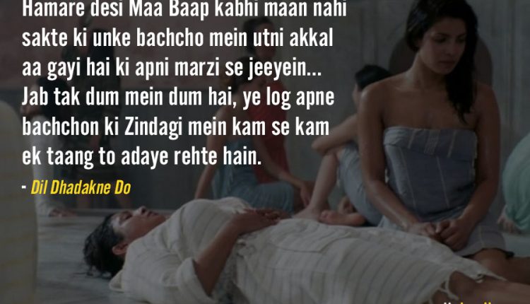 Dialogues-From-Dil-Dhadakne-Do-10