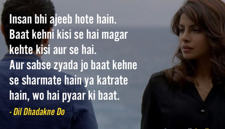 Dialogues-From-Dil-Dhadakne-Do-6