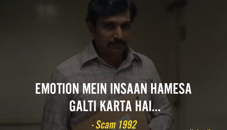 Dialogues-From-scam-1992-the-harshad-mehta-story-7