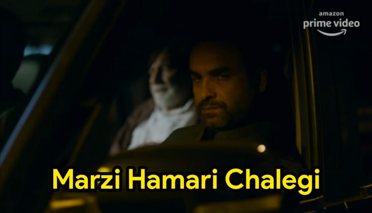 Marzi Hamari Chalegi – Mirzapur Meme Templates -1