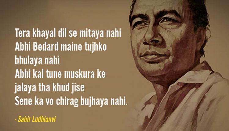 Poems-Shayaris-by-Sahir-Ludhianvi-18