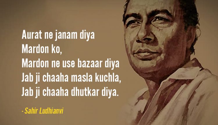 Poems-Shayaris-by-Sahir-Ludhianvi-7