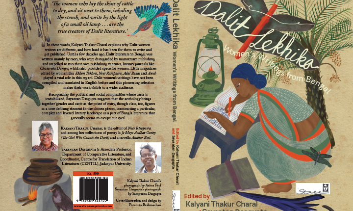 dalit-lekhika-women’s-writings-from-bengal-best-indian-books-of-2020