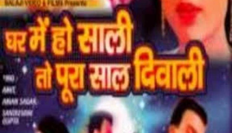ghar-mein-saali-toh-pura-saal-diwali-funny-bollywood-movie-names