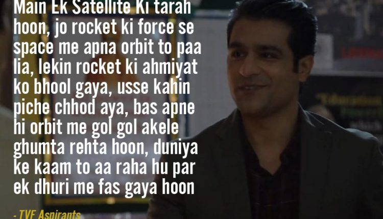 Dialogues-From-TVF-Aspirants-11