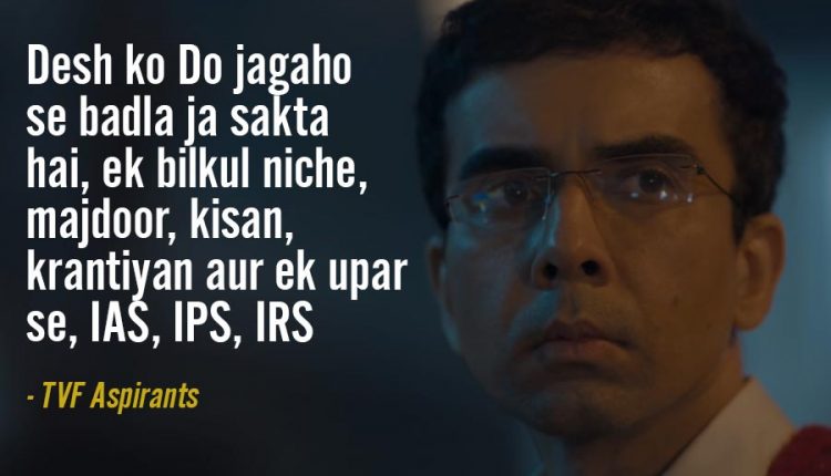 Dialogues-From-TVF-Aspirants-13