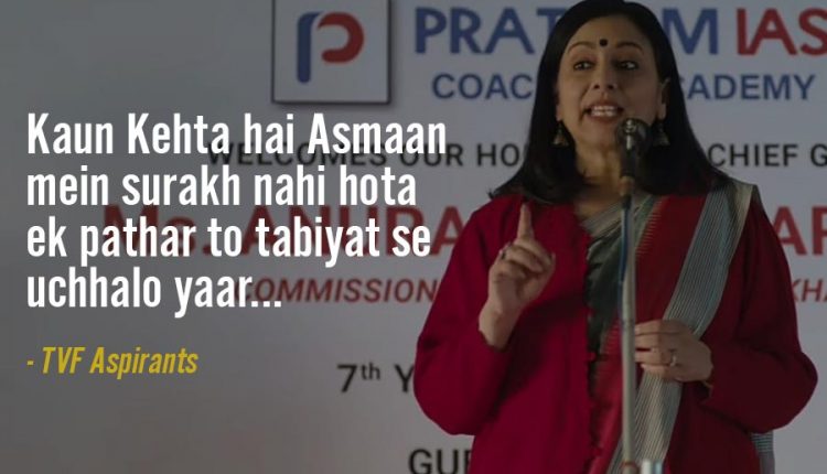 Dialogues-From-TVF-Aspirants-14