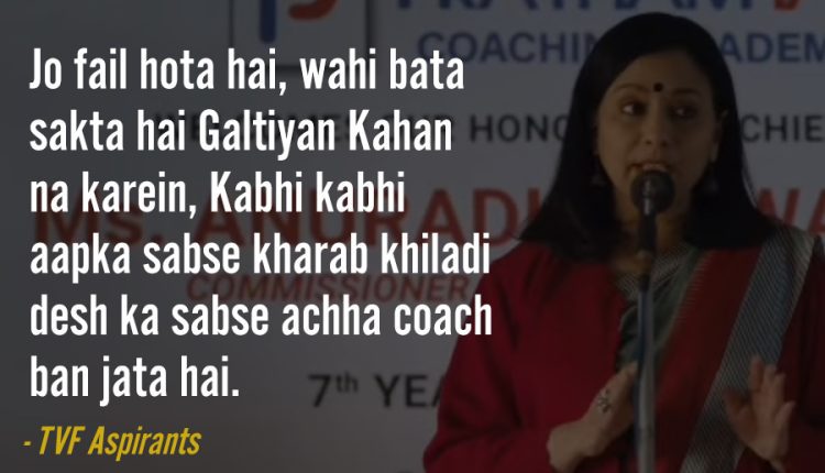 Dialogues-From-TVF-Aspirants-23