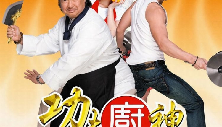 Kung-fu-chefs-best-chinese-movies
