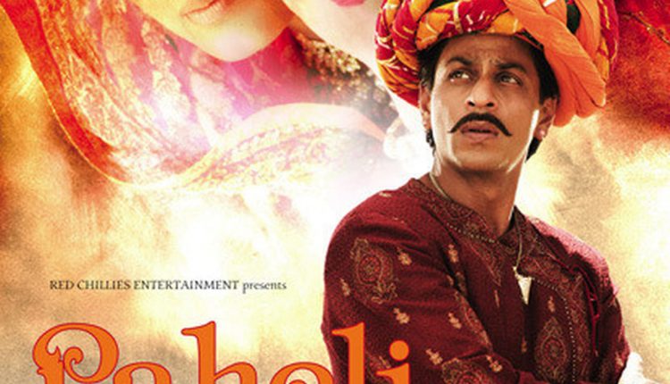 paheli-best-movies-of-shah-rukh-khan