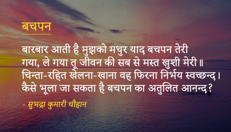 Best-Lines-From-Hindi-Poems-12