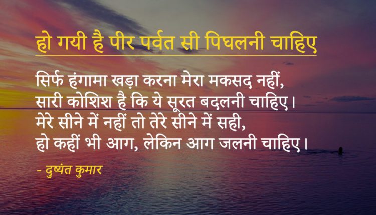 Best-Lines-From-Hindi-Poems-13