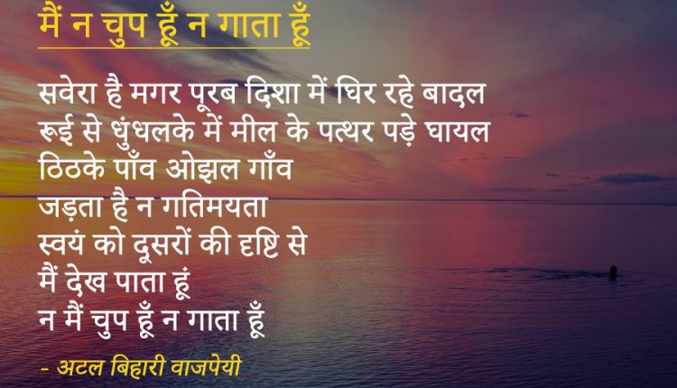 Best-Lines-From-Hindi-Poems-14