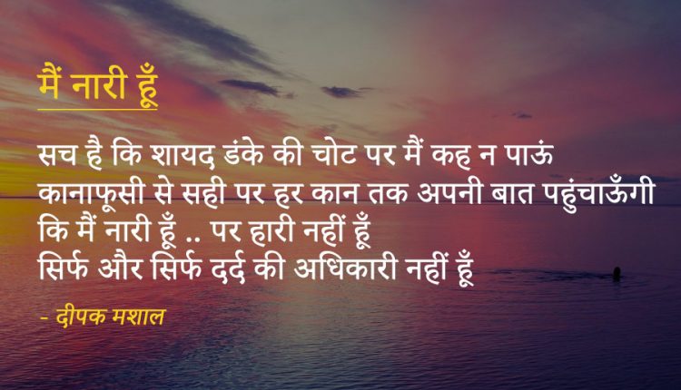 Best-Lines-From-Hindi-Poems-15