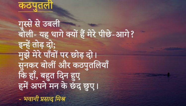Best-Lines-From-Hindi-Poems-18