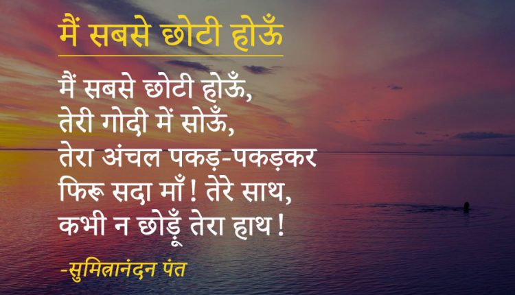 Best-Lines-From-Hindi-Poems-4