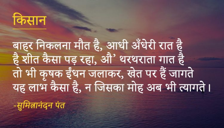 Best-Lines-From-Hindi-Poems-6