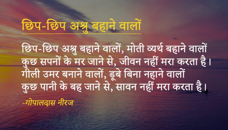 Best-Lines-From-Hindi-Poems-8
