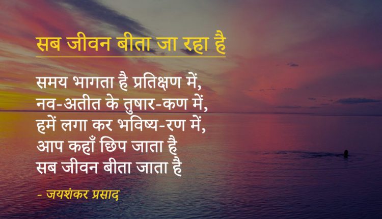 Best-Lines-From-Hindi-Poems-9