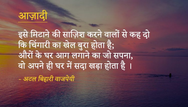 lines-from-hindi-poems-22