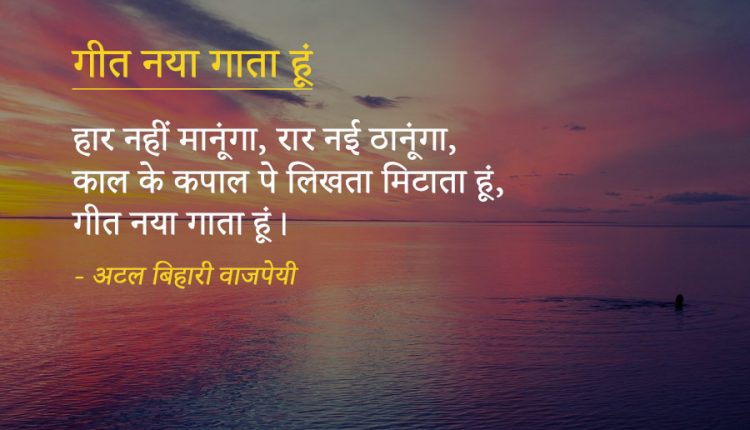 lines-from-hindi-poems-23
