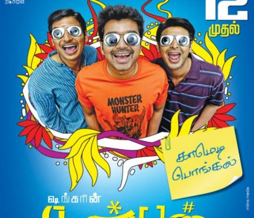 nanban-south-indian-comedy-movies