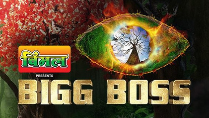 biggboss-most-popular-indian-reality-shows-of-all-time