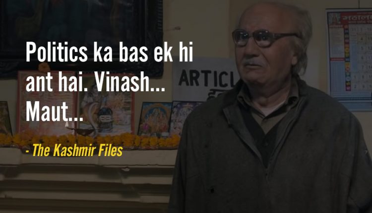 Dialogues-from-the-Kashmir-Files-7