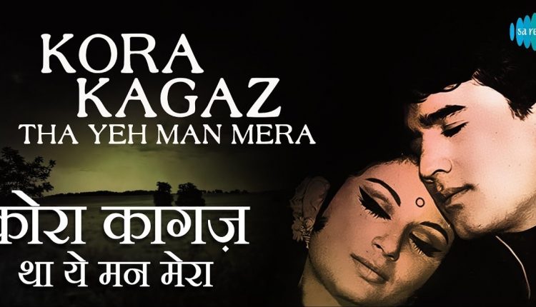 kora-kagaaz-tha-featured