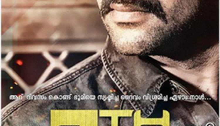 7th-Day-best-Hindi-dubbed-South-Indian-Thriller-movies
