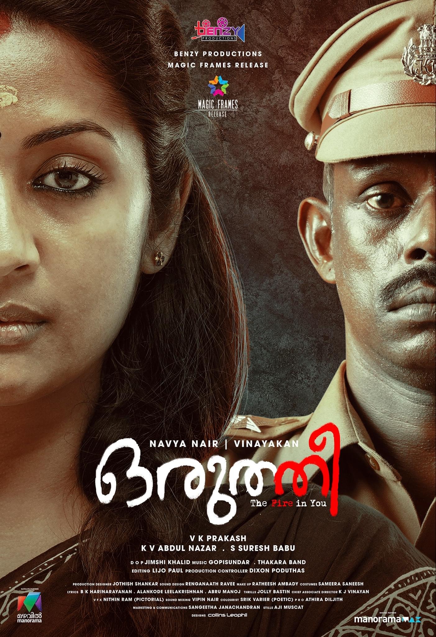 new movie reviews malayalam