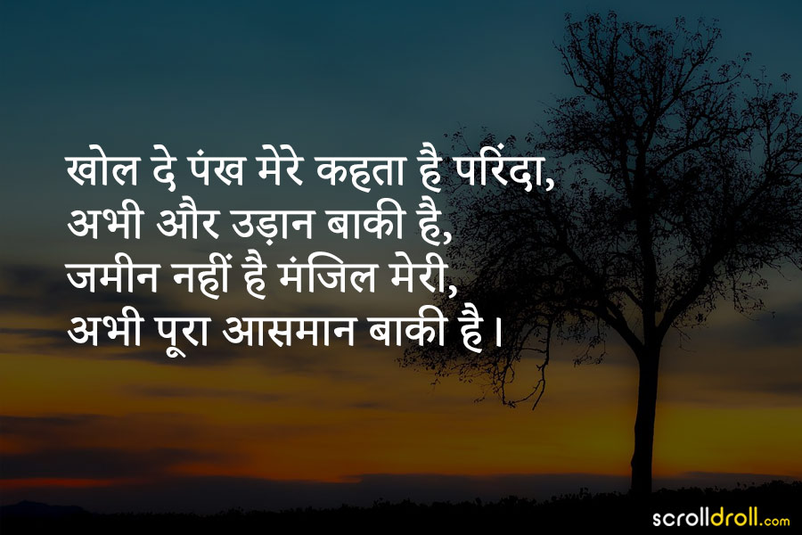 think different quotes in hindi