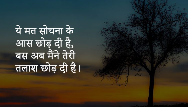 Hindi-quotes-on-Life-14