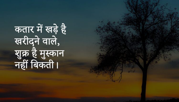 Hindi-quotes-on-Life-16