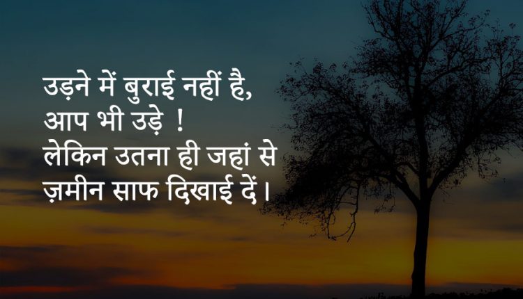 Hindi-quotes-on-Life-20