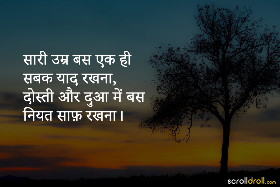 Hindi quotes on Life 8