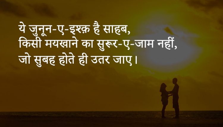 Hindi-quotes-on-Love-10