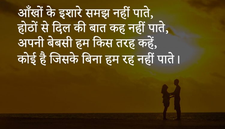 Hindi-quotes-on-Love-12