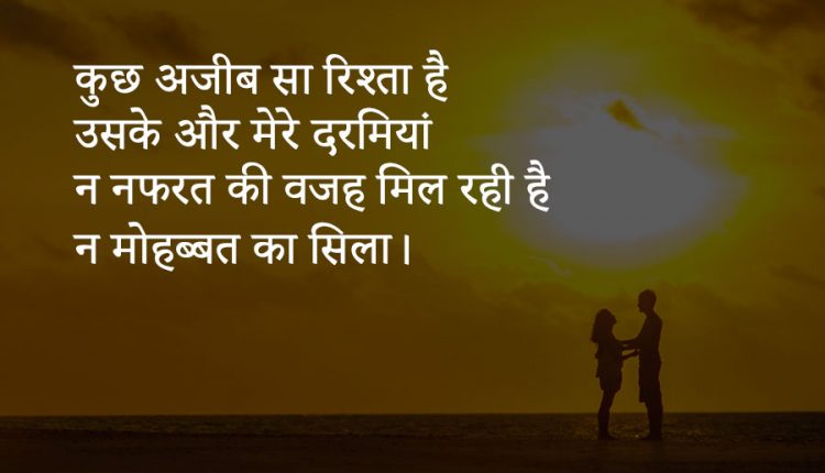 Hindi-quotes-on-Love-13