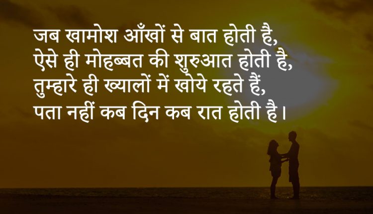 Hindi-quotes-on-Love-14